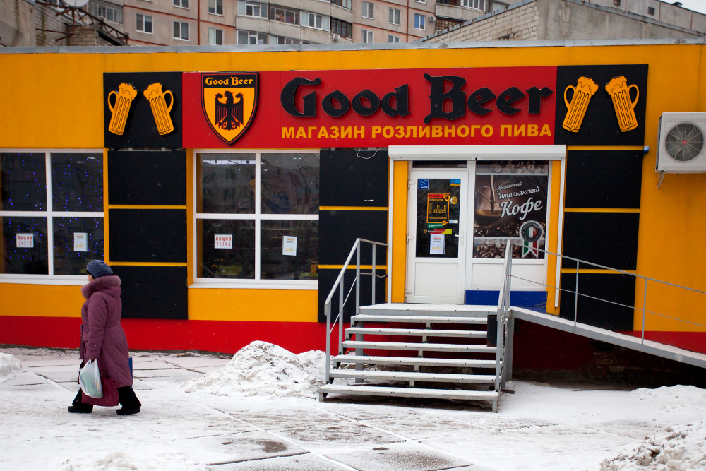 "Good Beer" - хороший магазин хорошего пива (закрылся)
