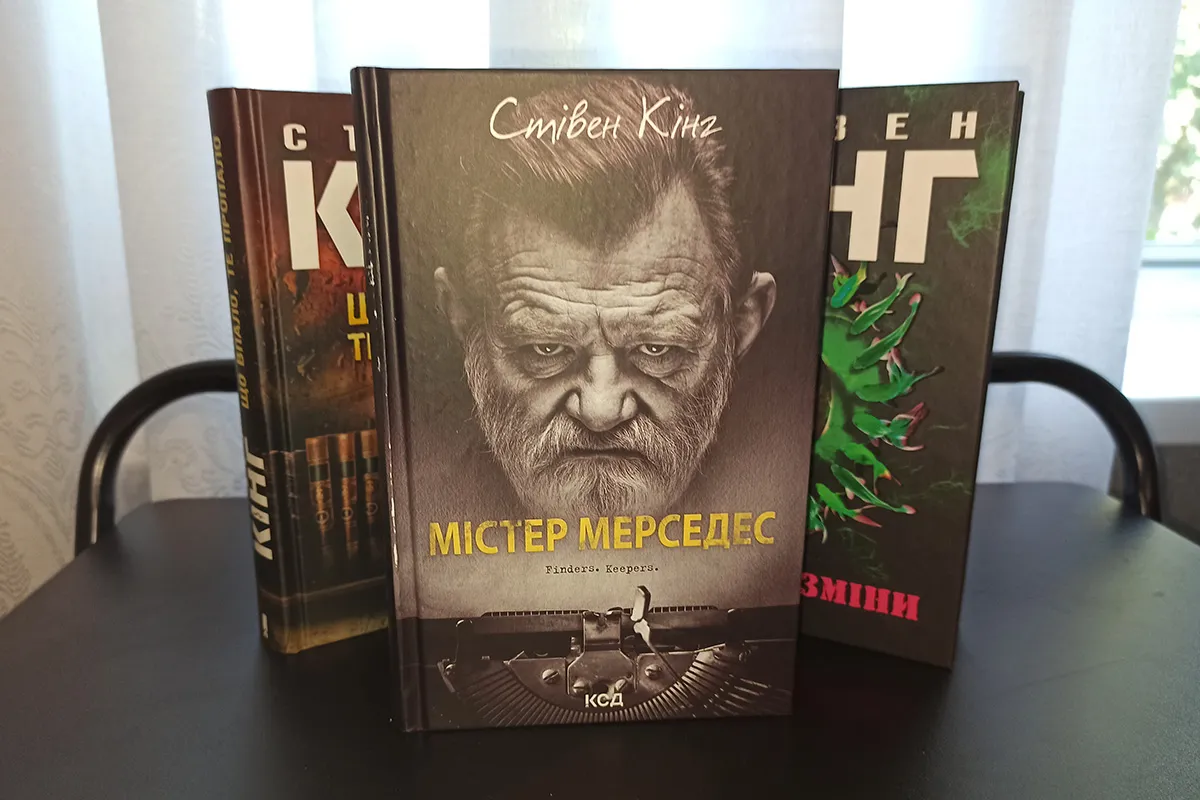 «Містер Мерседес» – Стівен Кінг відгуки. Огляд книжки Стівена Кінга «Містер Мерседес». Про що роман, короткий зміст. Мій відгук про книжку.