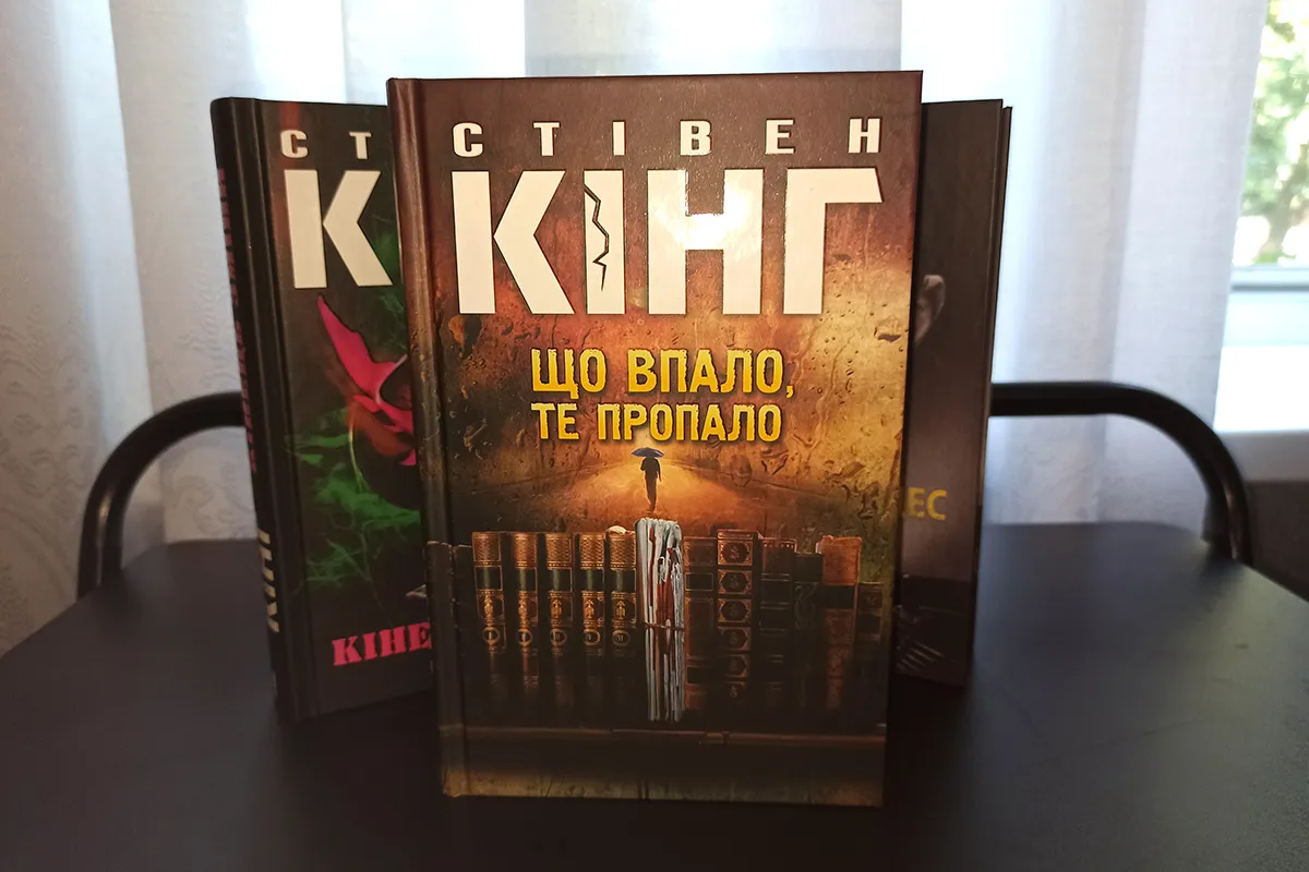 «Що впало, те пропало» – Стівен Кінг відгуки. Огляд книжки Стівена Кінга «Що впало, те пропало» опис. Про що книга, короткий зміст. Відгук.